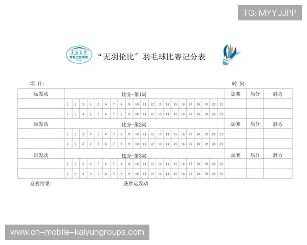 羽毛球裁判看错比分