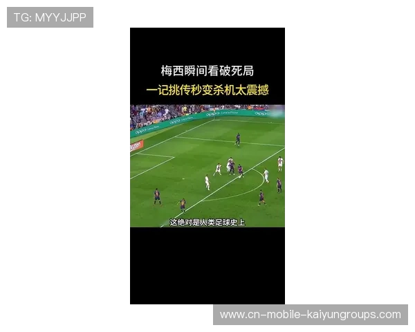 梅西低平球倒三角，迈阿密国际推射破门，梅西倒挂